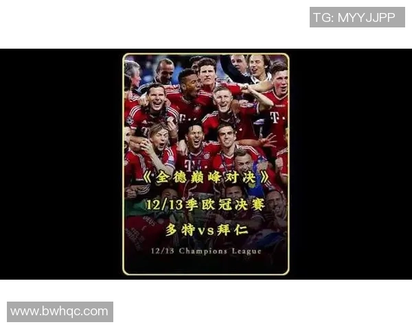 拜仁与巴黎巅峰对决直播间精彩回顾与赛后分析尽在此处