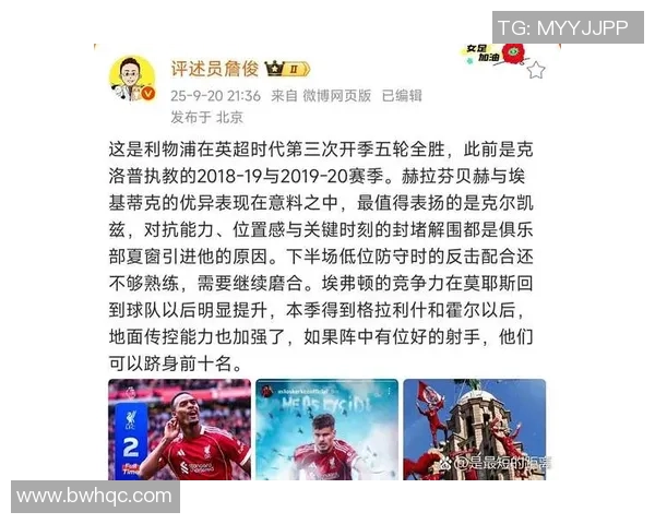 曼联与利物浦0809赛季经典对决詹俊解说精彩回顾